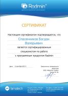 radmin_cert_134x190.jpg